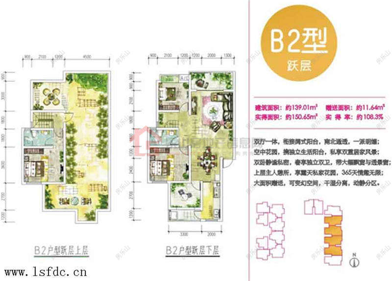 亿城盛景B2跃层