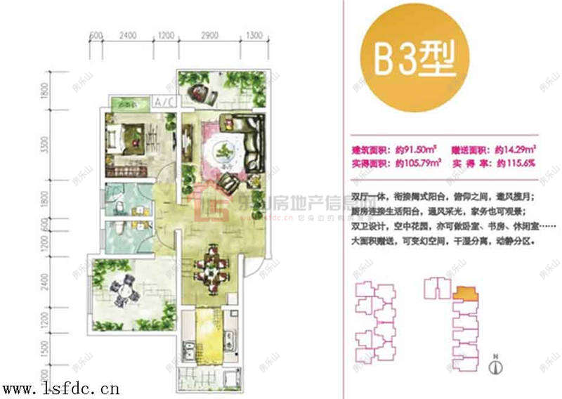 亿城盛景B3跃层