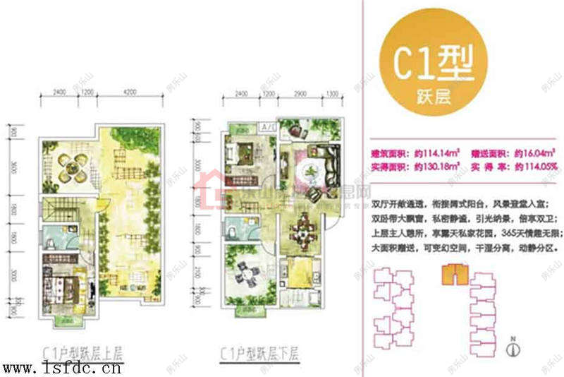 亿城盛景C1跃层