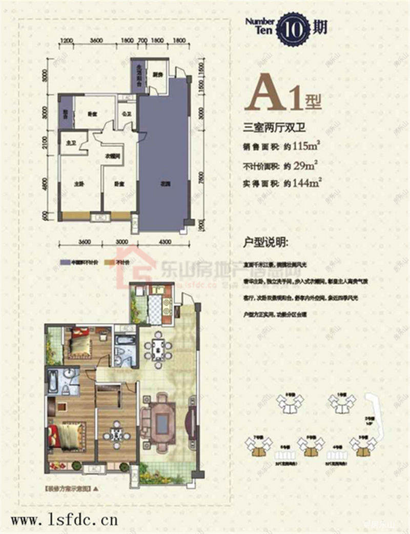 嘉州新城十期A1