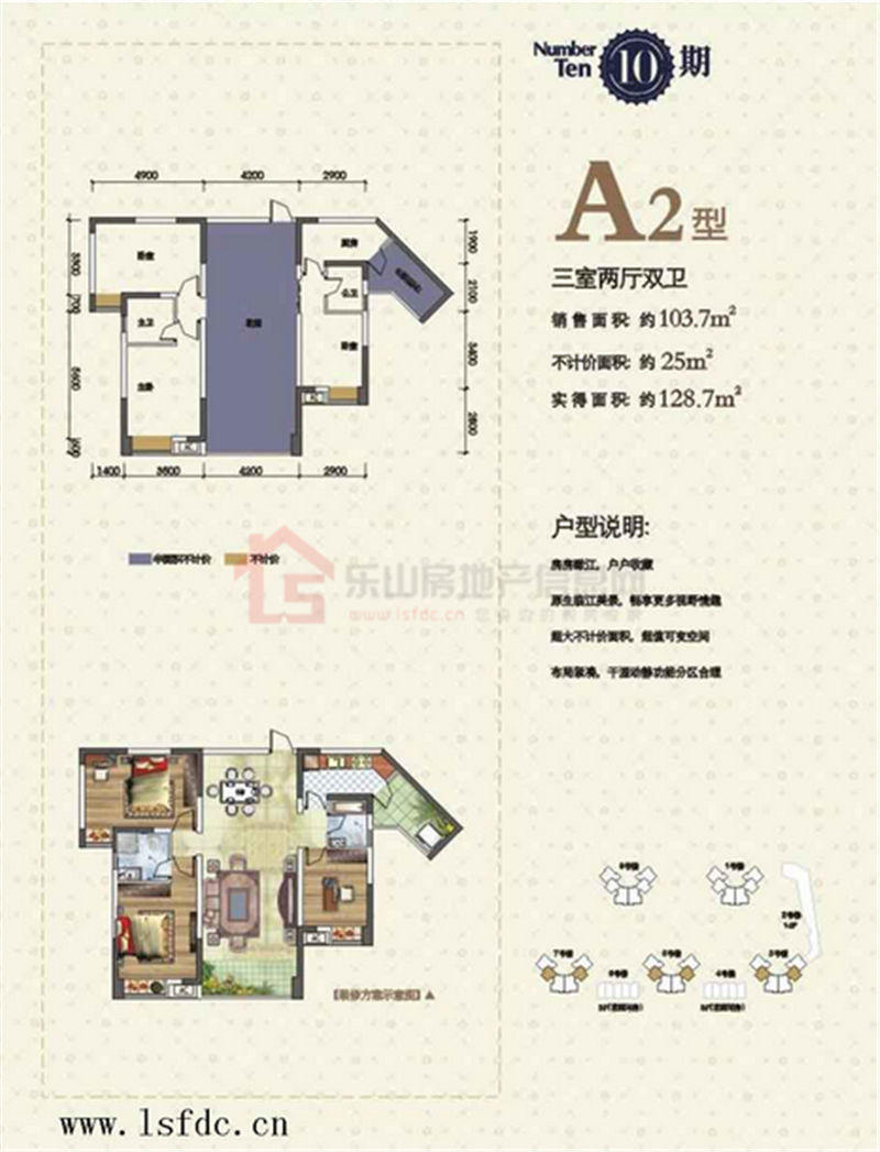 嘉州新城十期A2
