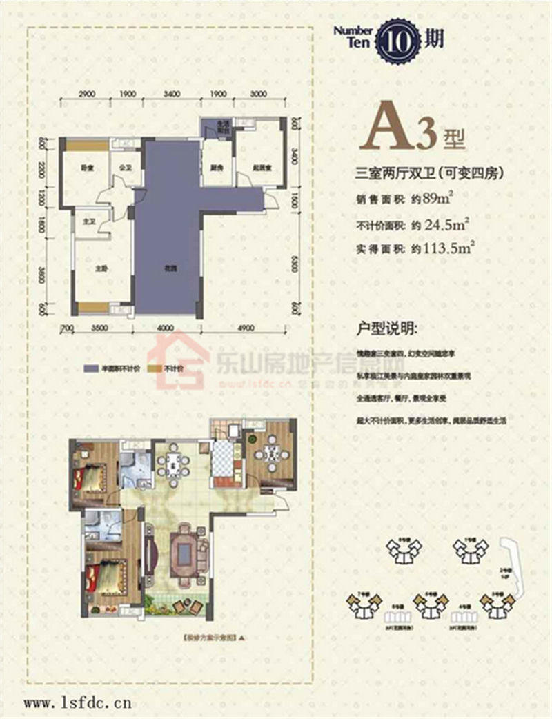 嘉州新城十期A3