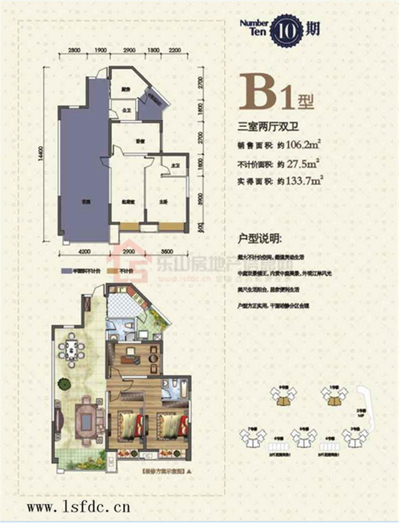 嘉州新城十期B1