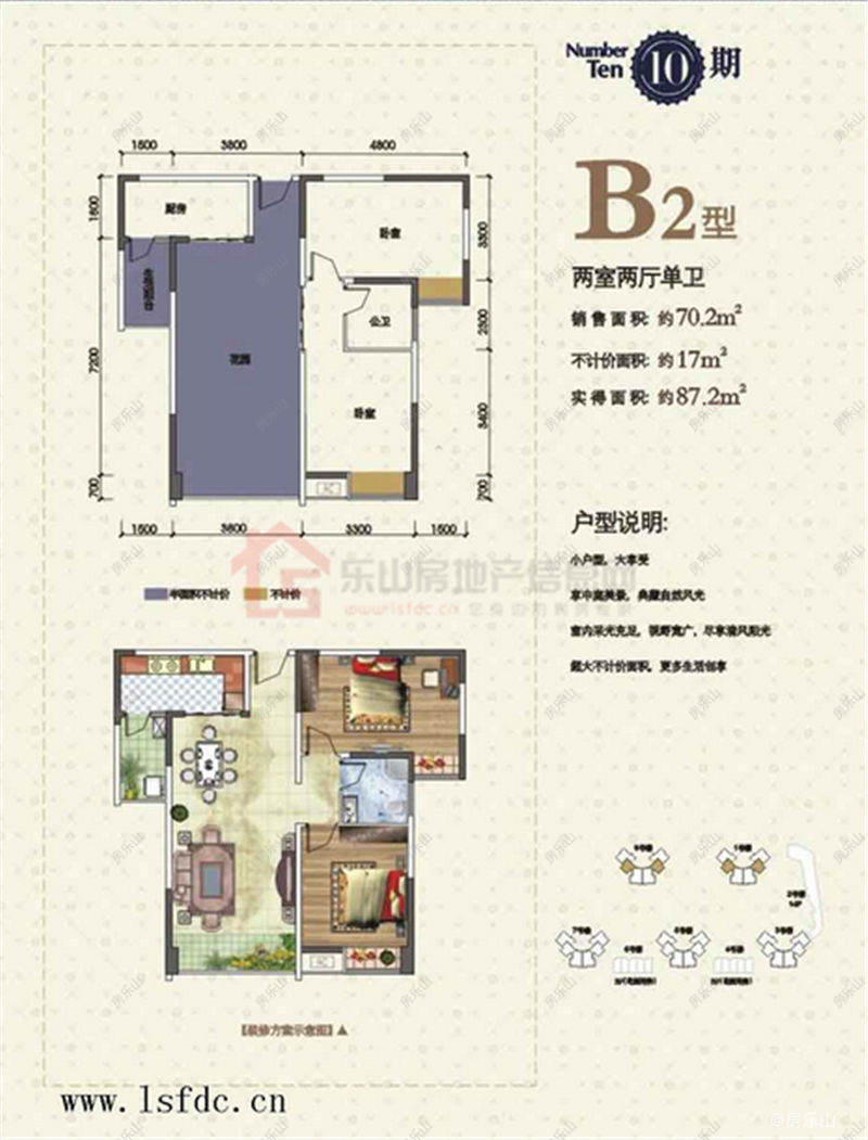 嘉州新城十期B2