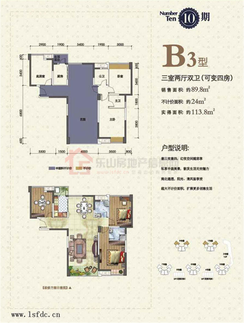 嘉州新城十期B3