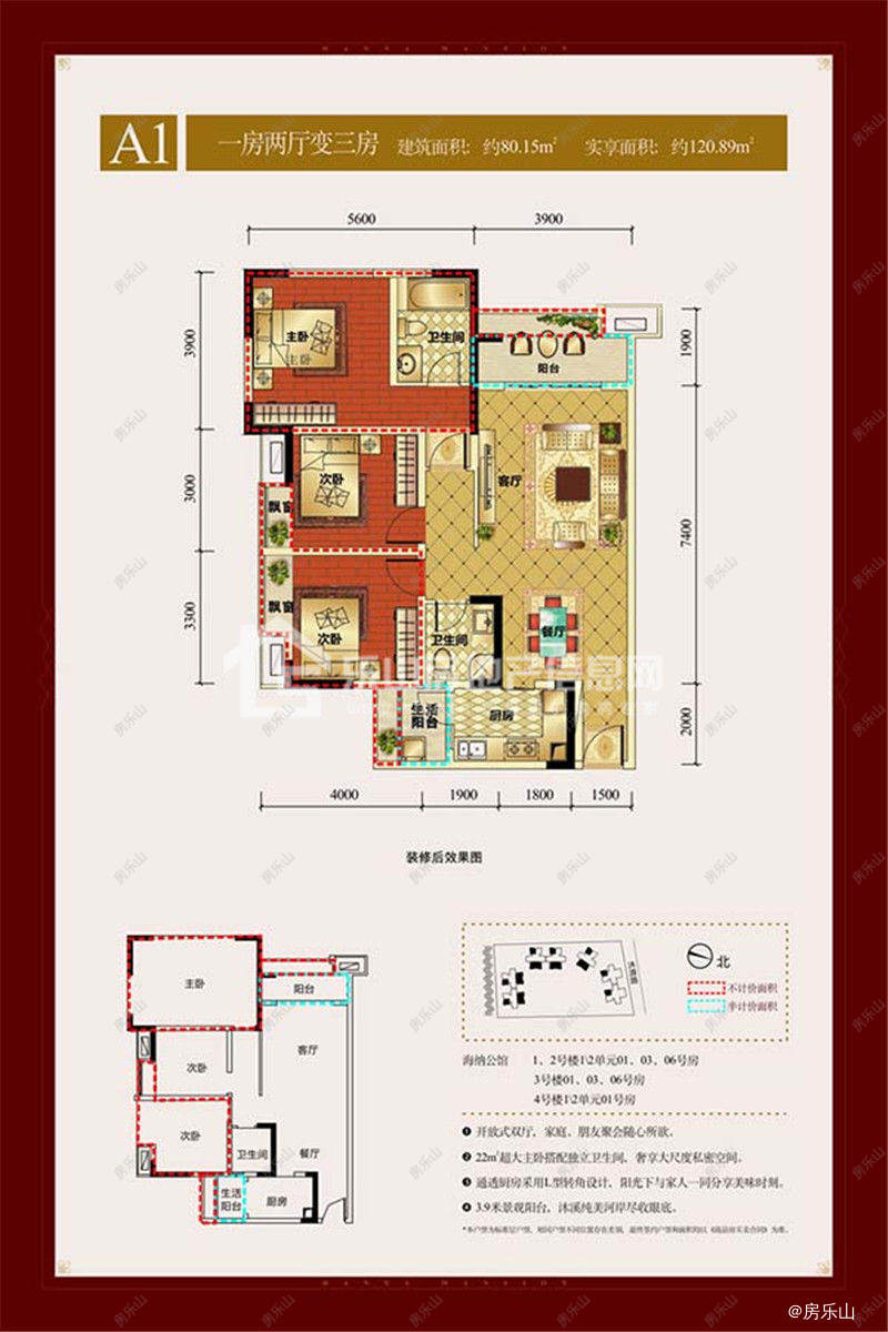 领地海纳公馆A1