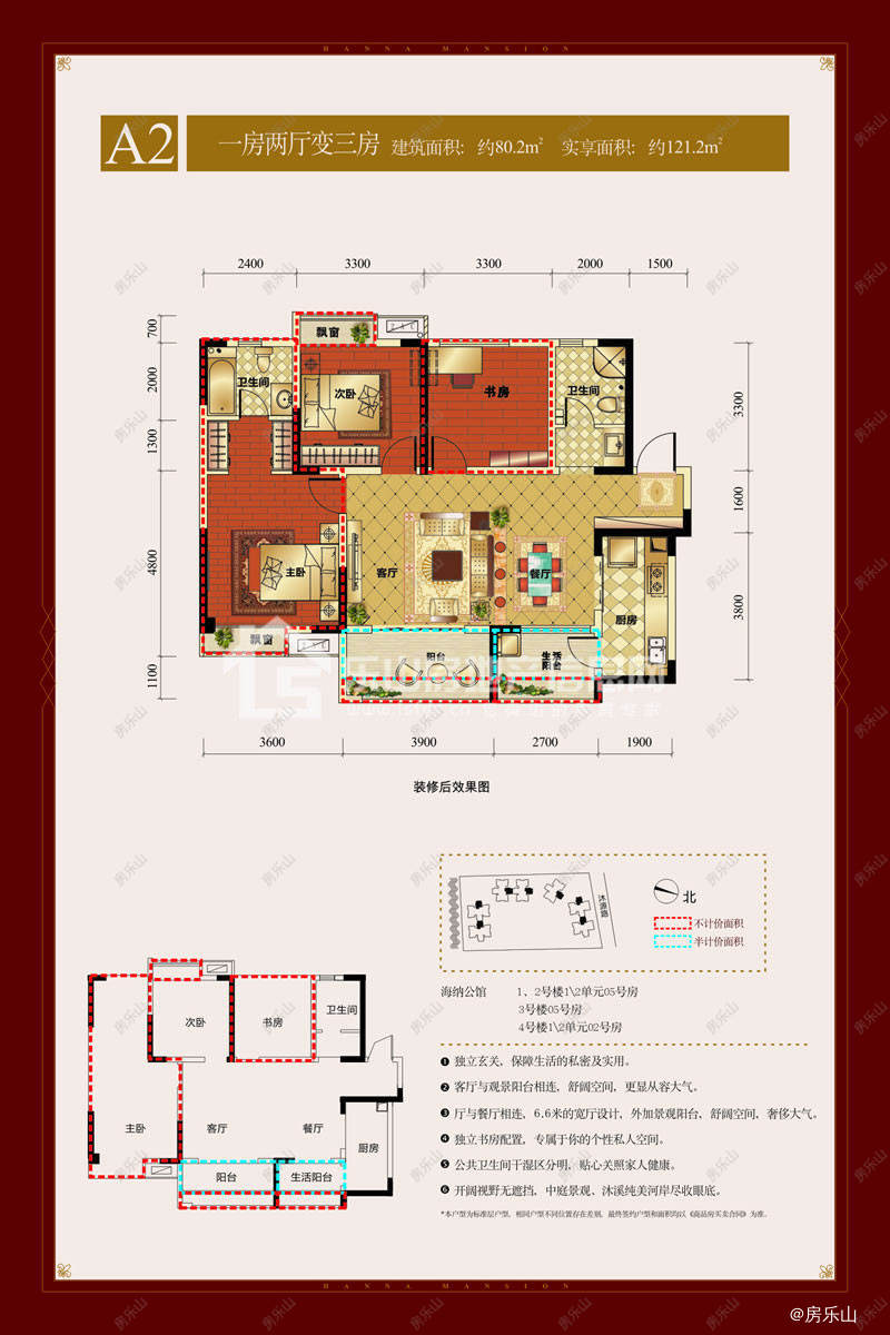 领地海纳公馆A2