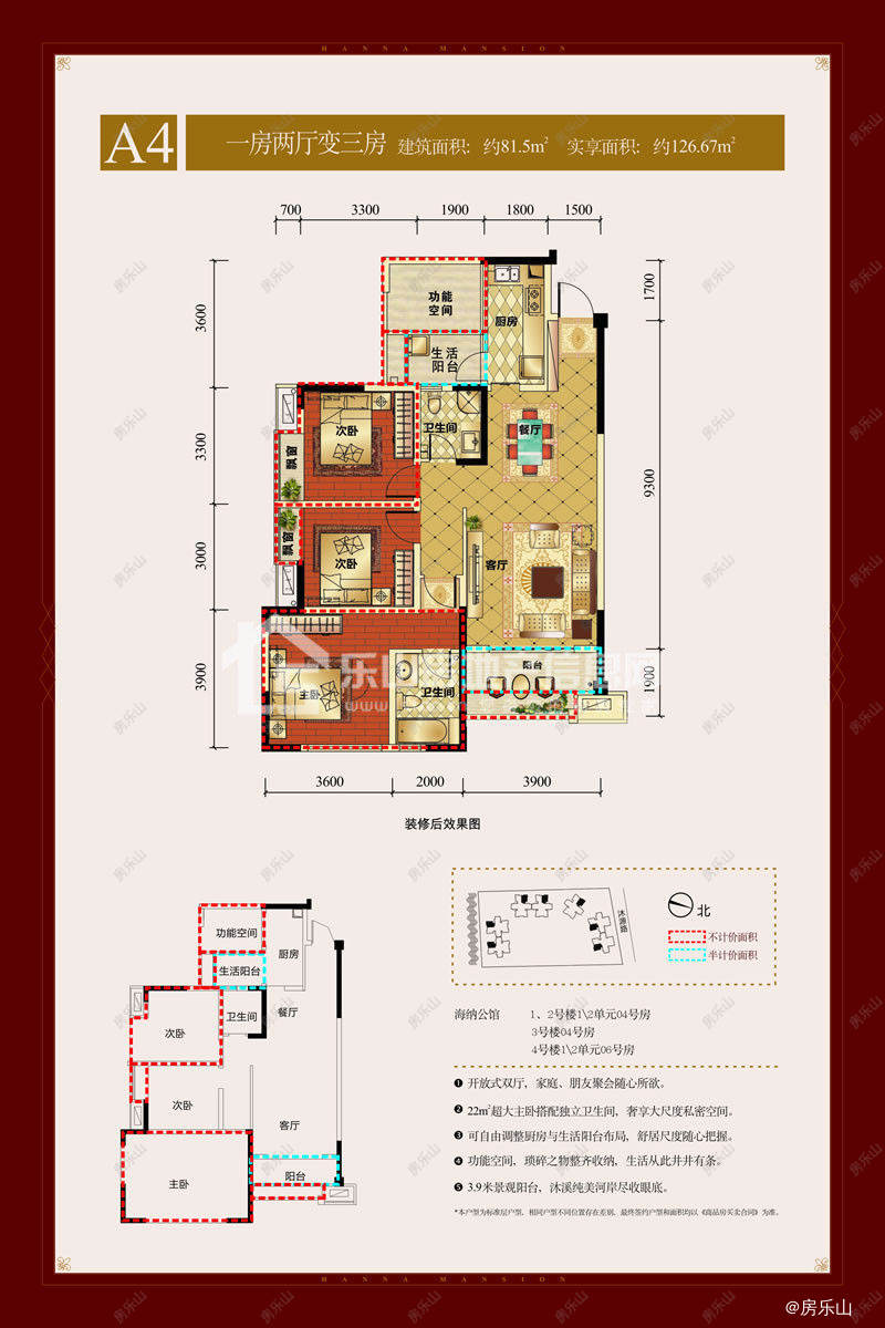领地海纳公馆A4