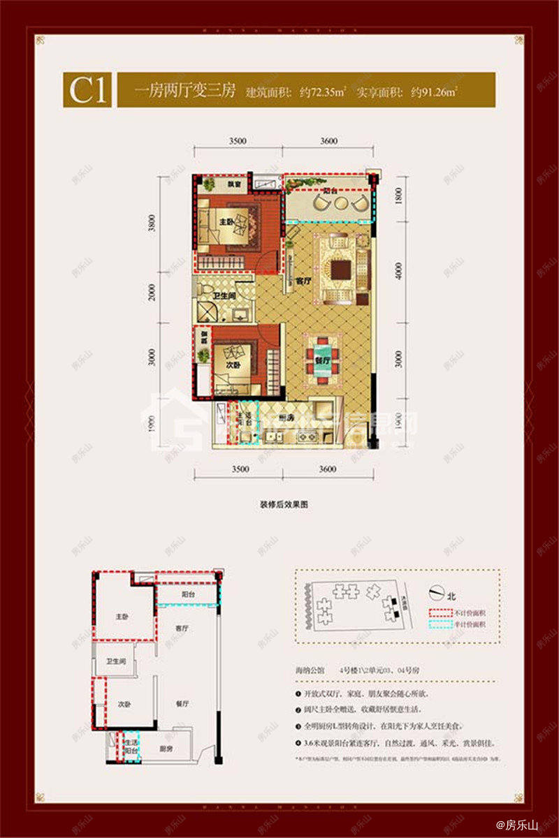 领地海纳公馆C1