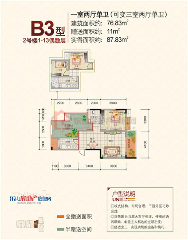 都市江景B3