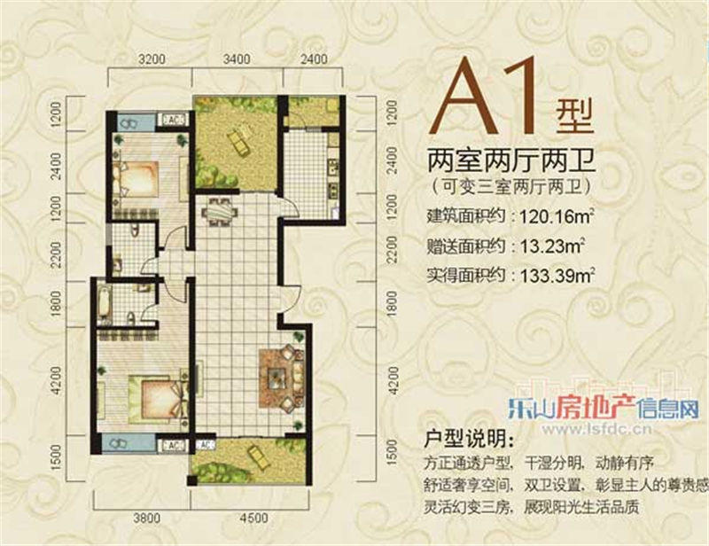 新天名城A1