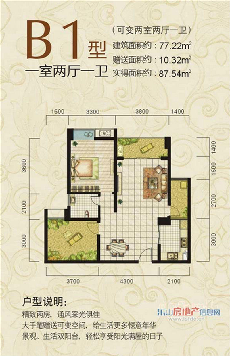 新天名城B1