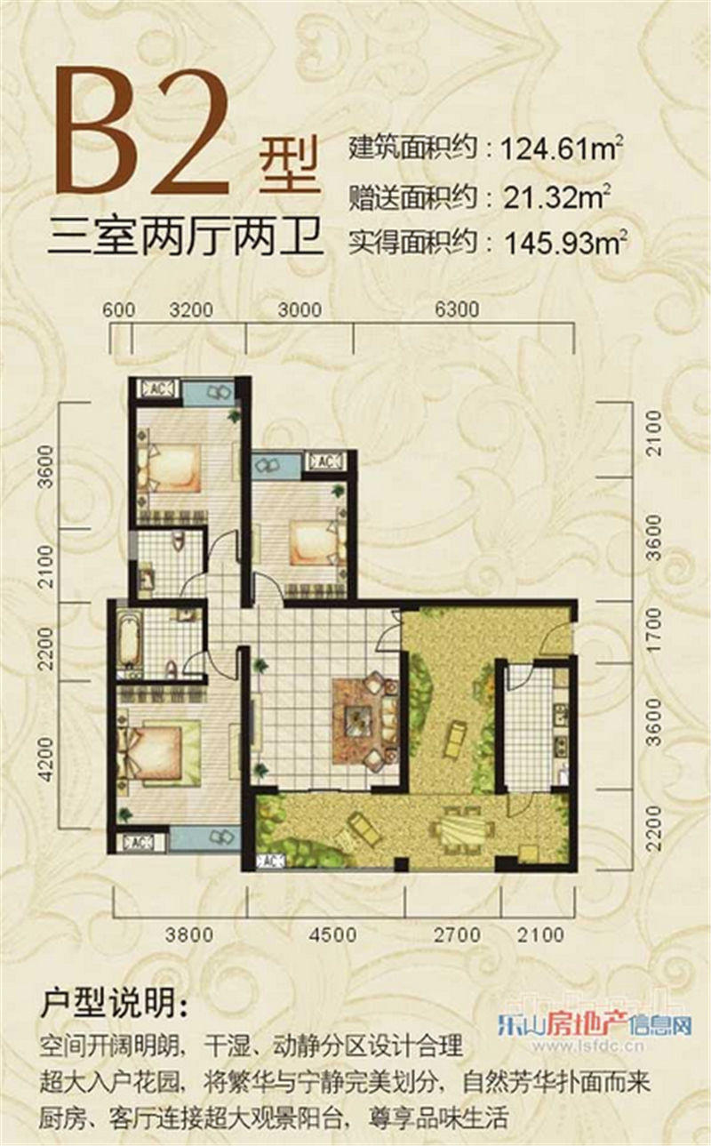 新天名城B2
