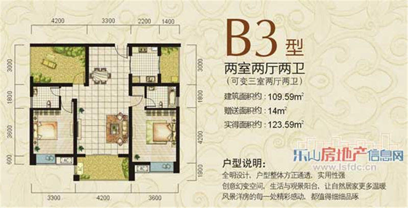 新天名城B3