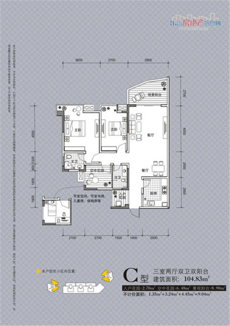 嘉州绿城西城首座C