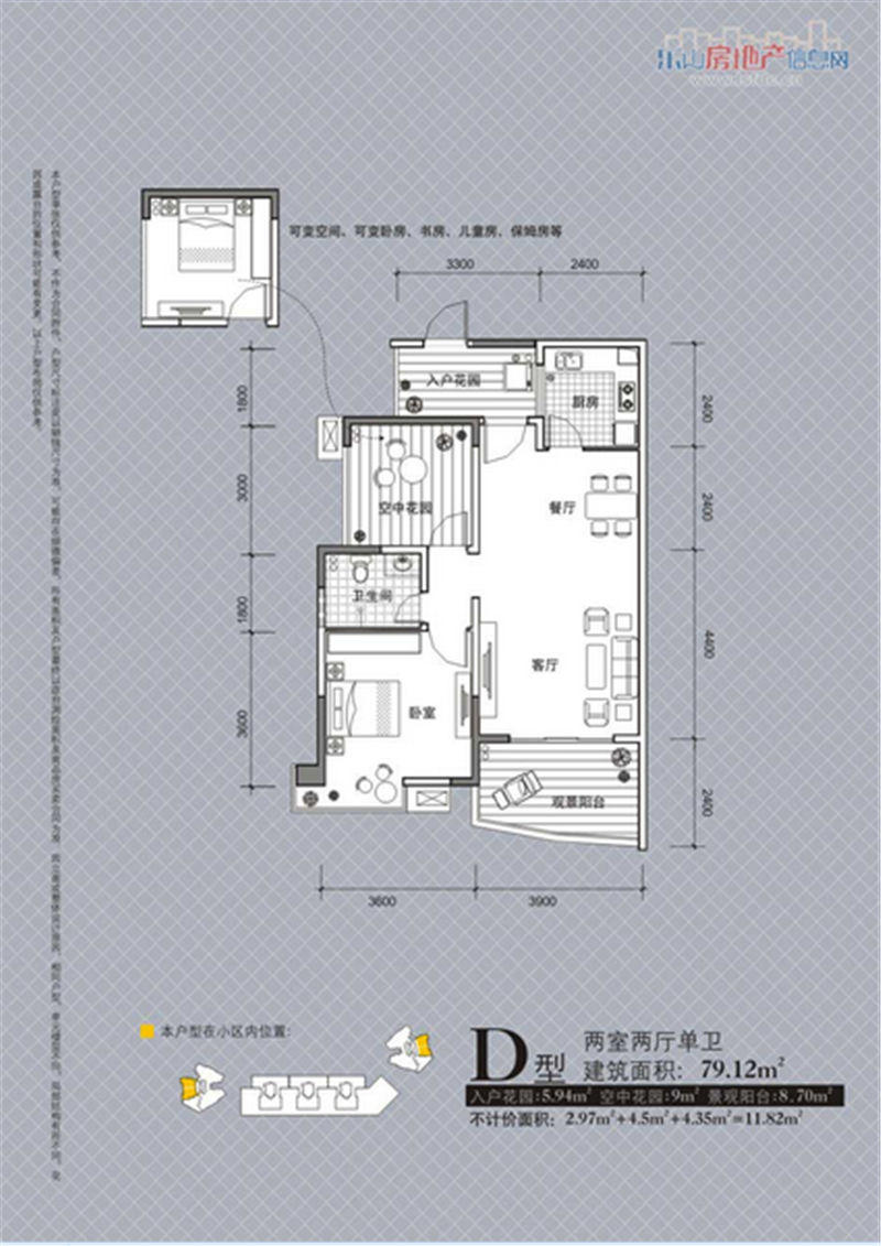 嘉州绿城西城首座D