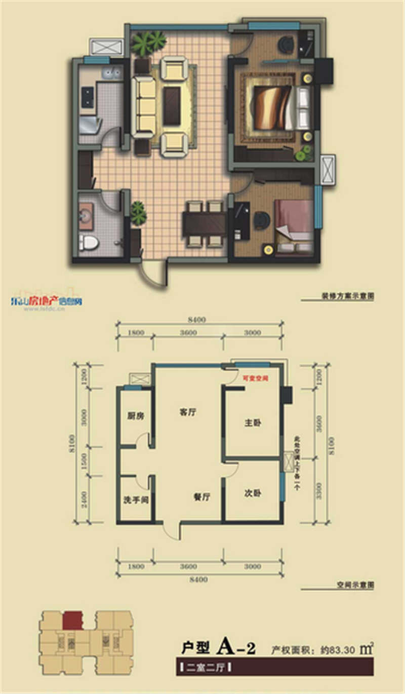 华夏上居A-2