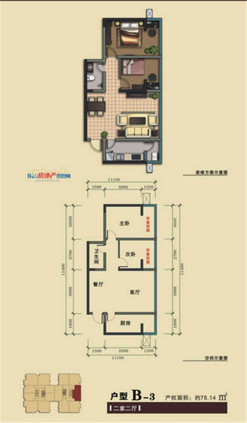 华夏上居B-3