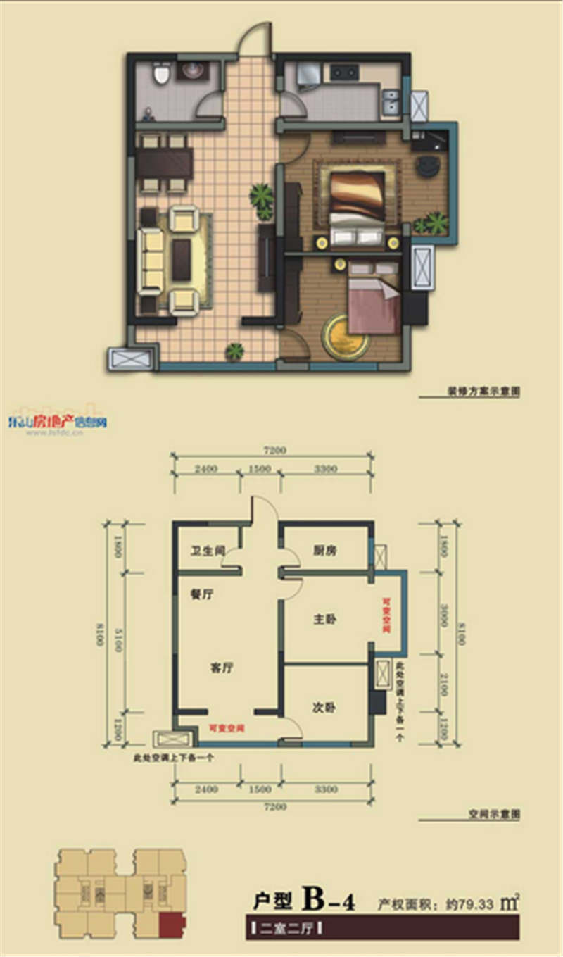 华夏上居B-4