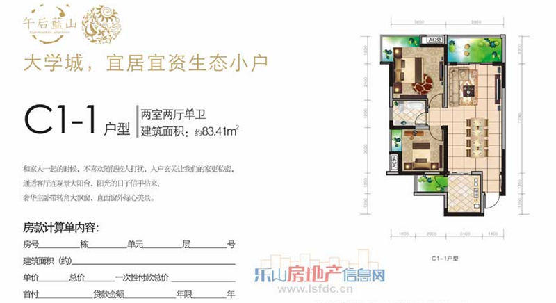 午后蓝山C1-1