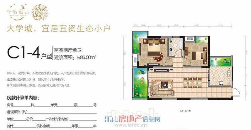 午后蓝山C1-4