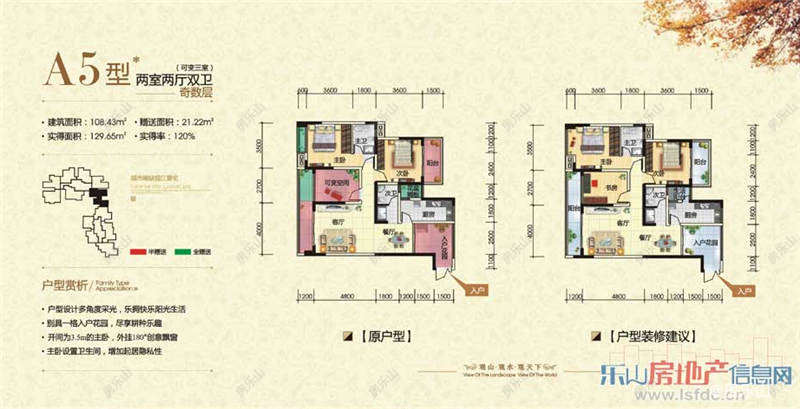 滨江壹號A5奇数层
