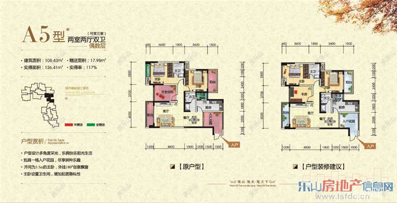 滨江壹號A5偶数层