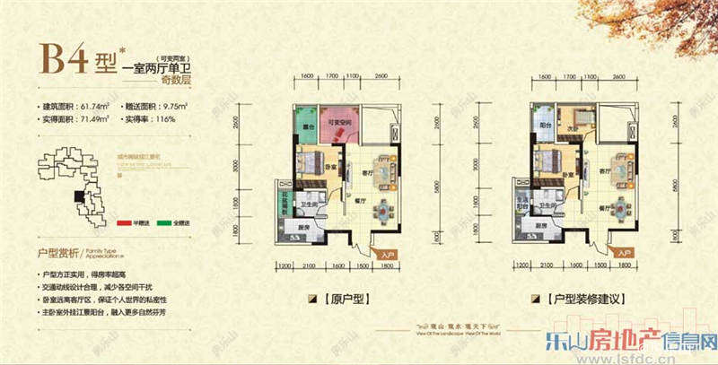 滨江壹號B4奇数层