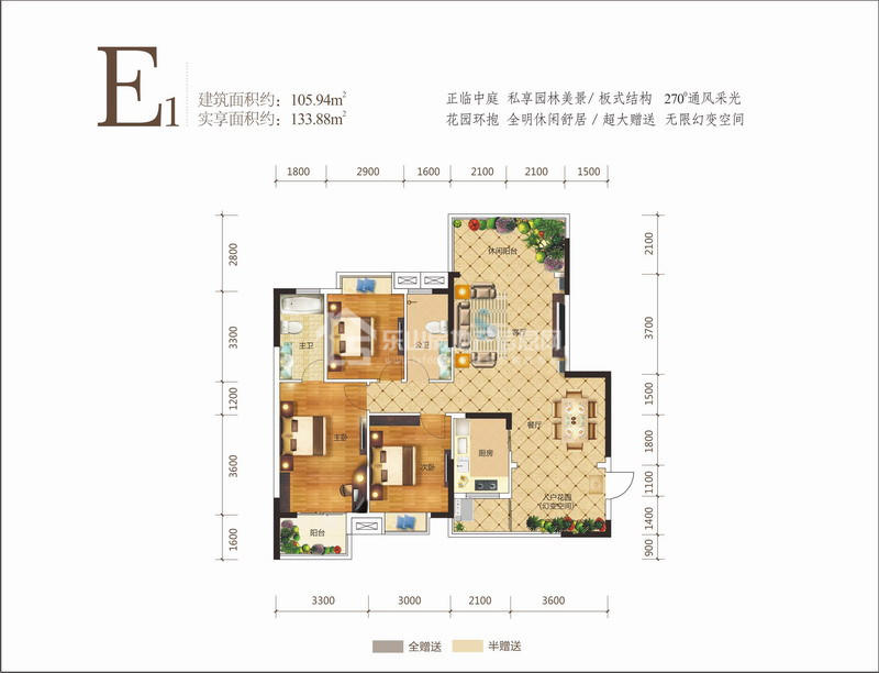 玉龙居三期E1