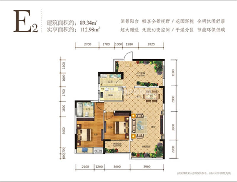 玉龙居三期E2