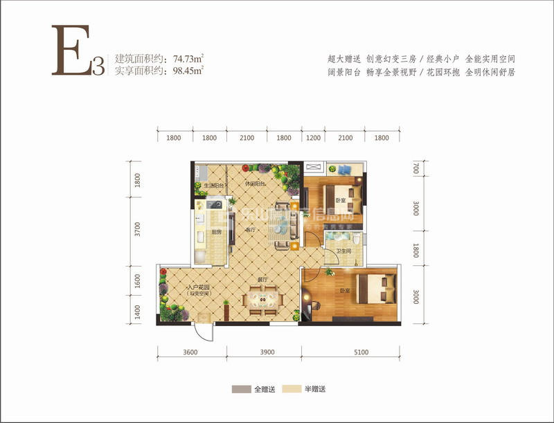 玉龙居三期E3