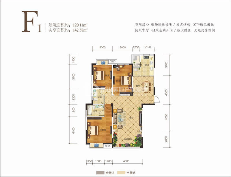 玉龙居三期F1
