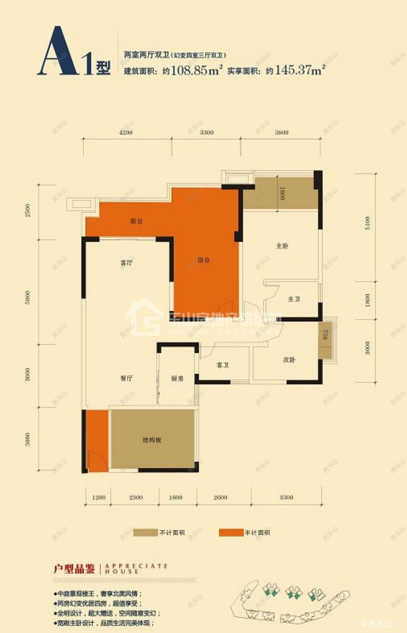 北城峰景一期A1