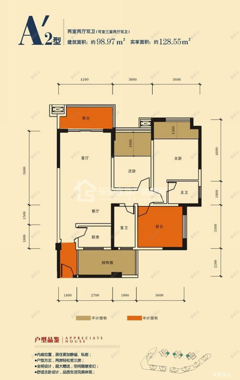北城峰景一期A2