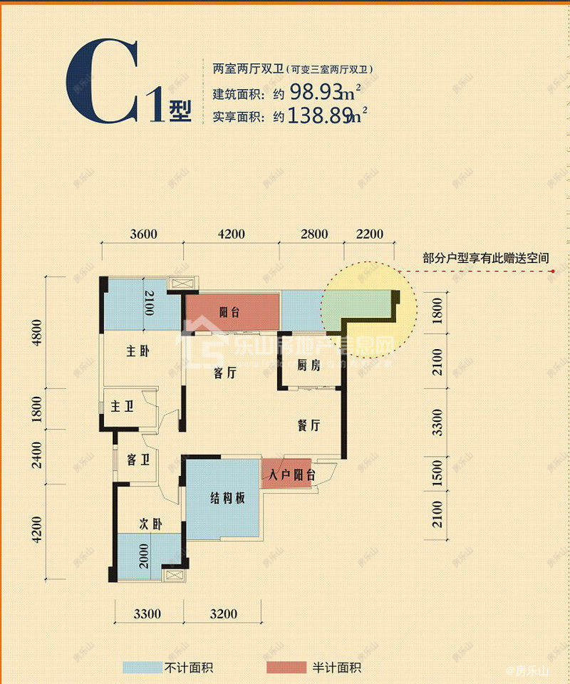 北城峰景二期C1