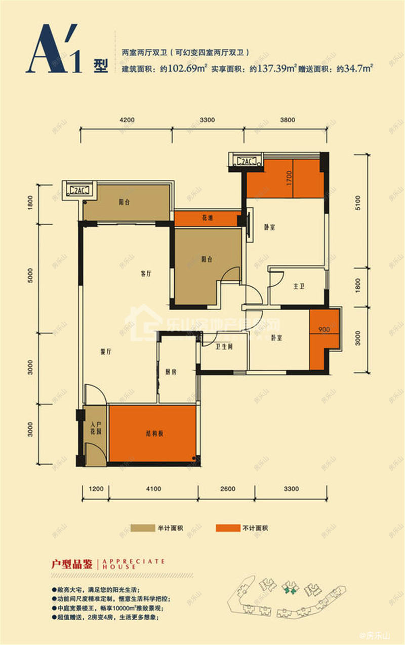 北城峰景三期A1