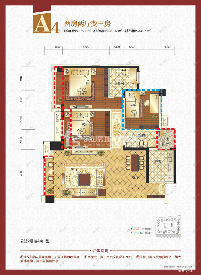 领地国际公馆A4(2#)