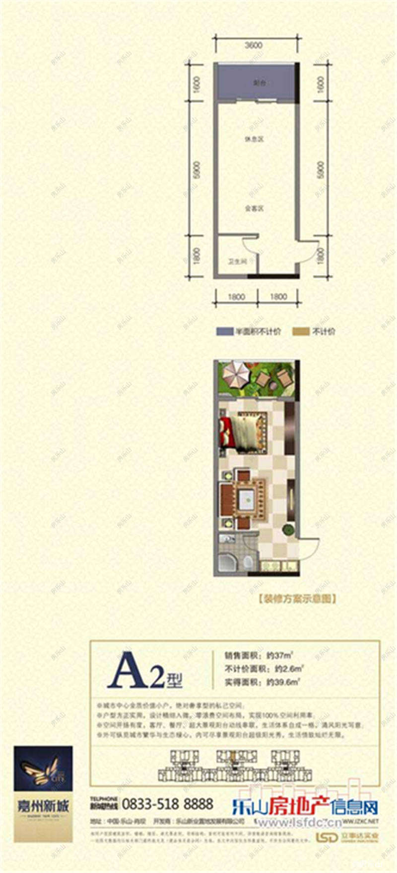 嘉州新城莱茵水岸A2