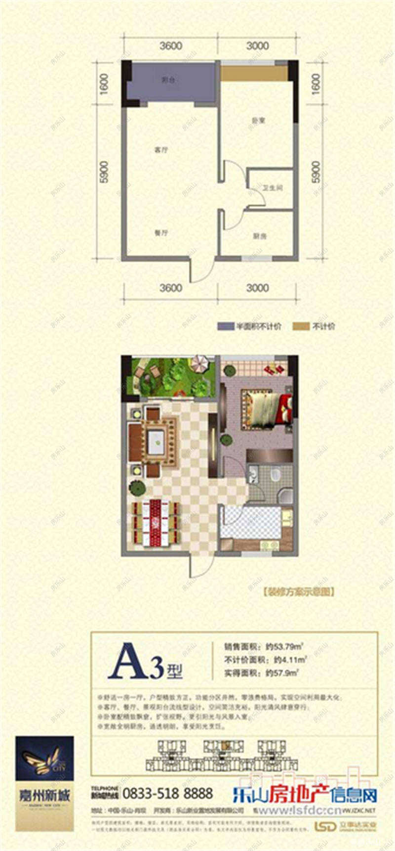 嘉州新城莱茵水岸A3