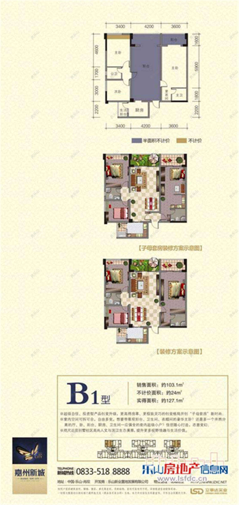 嘉州新城莱茵水岸B1