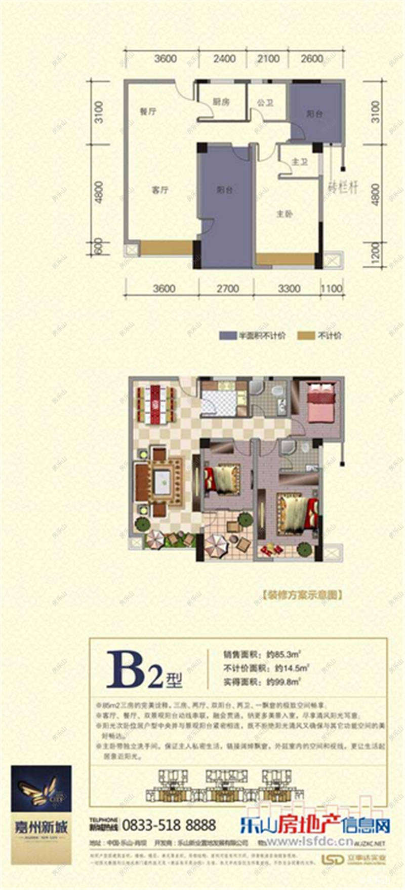 嘉州新城莱茵水岸B2