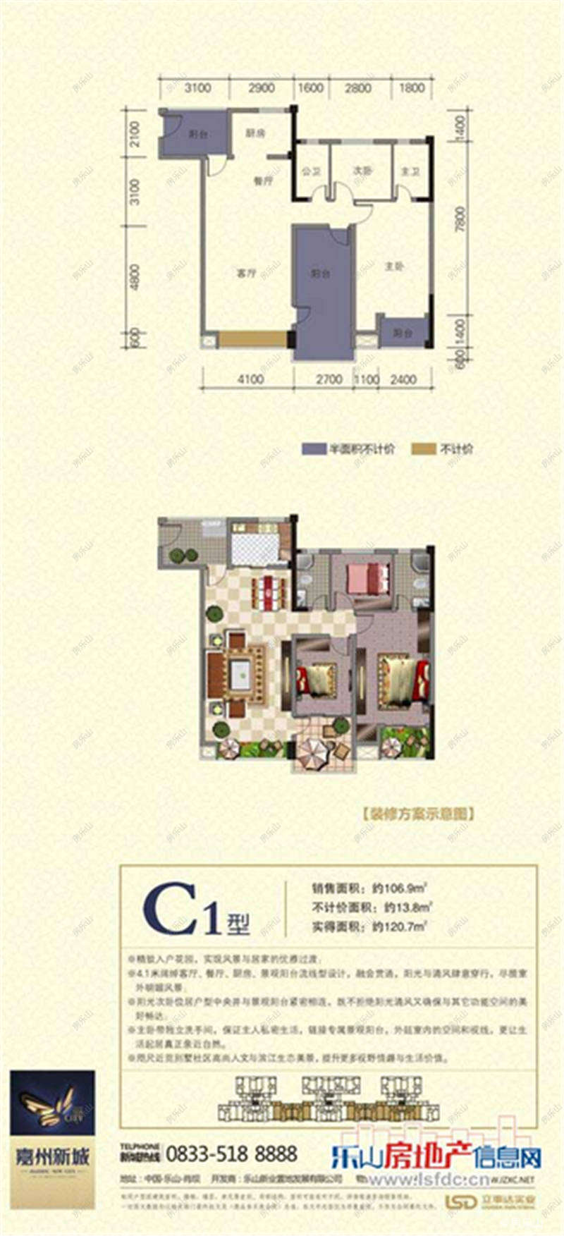 嘉州新城莱茵水岸C1