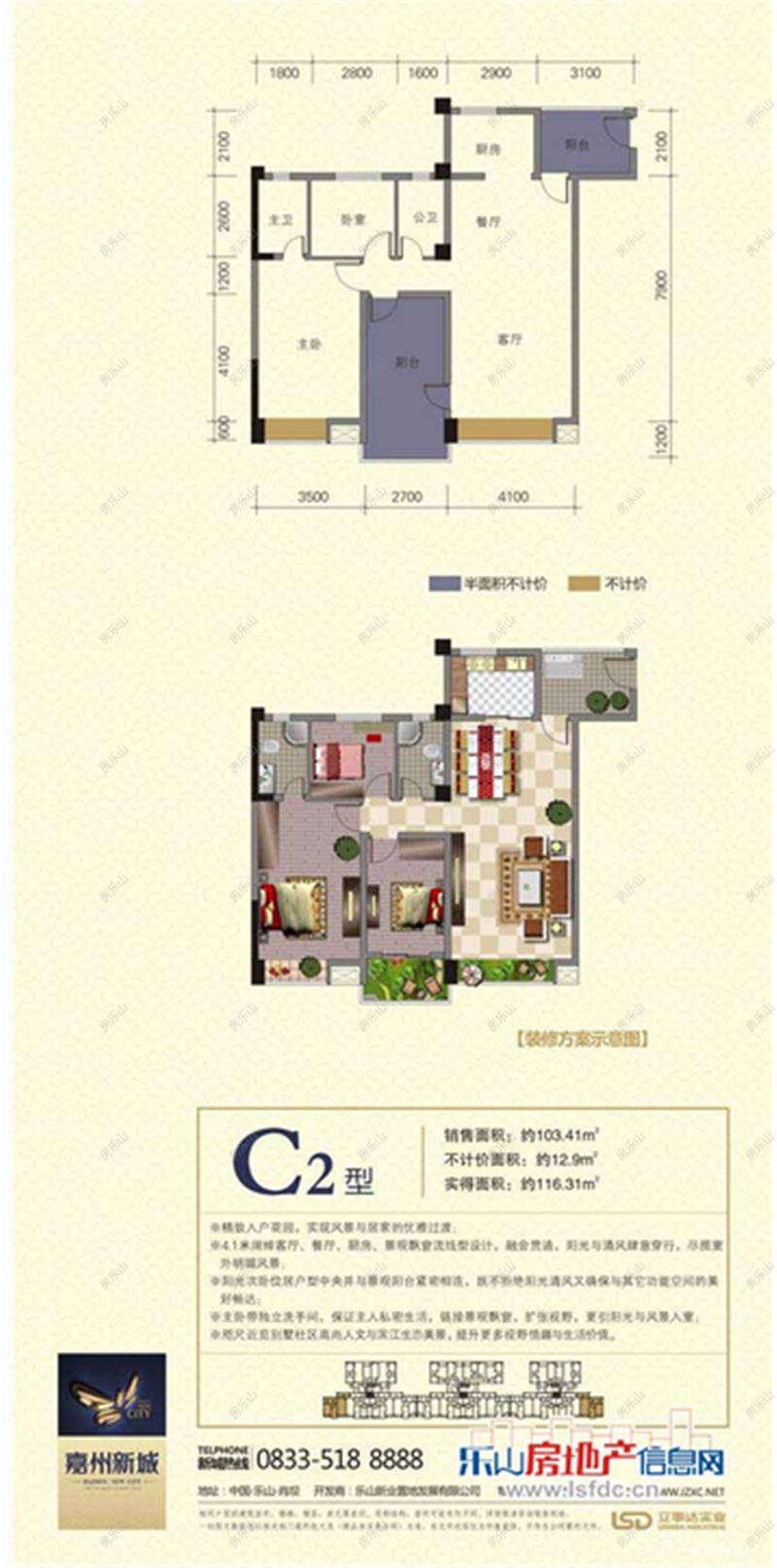 嘉州新城莱茵水岸C2