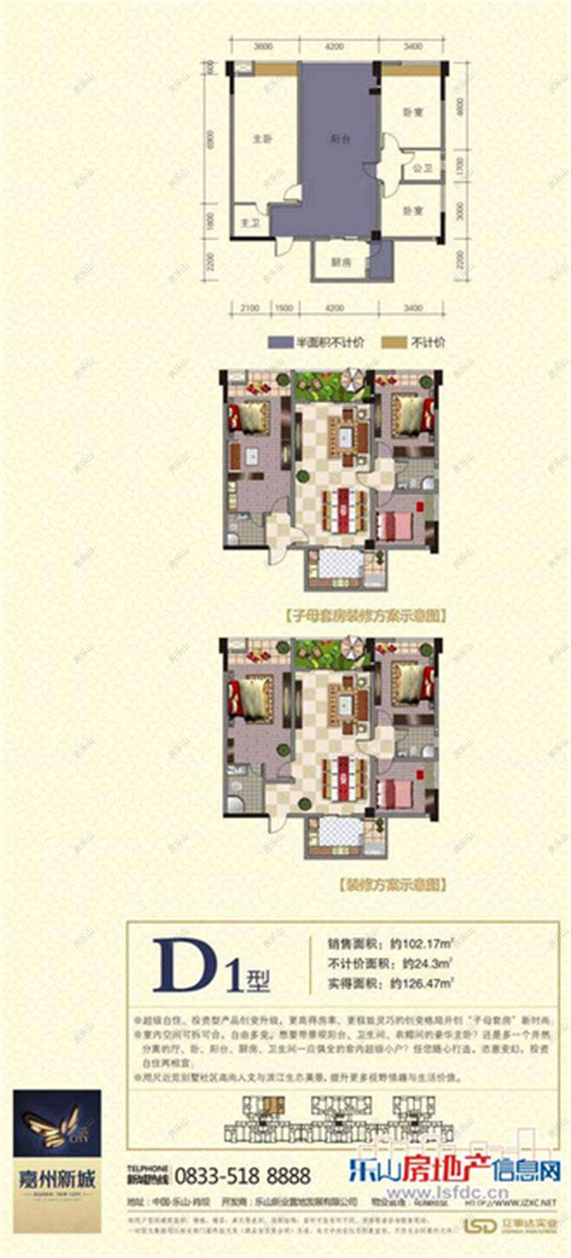 嘉州新城莱茵水岸D1