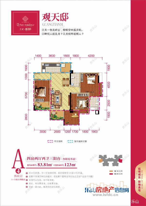 艾威香木岭观天邸 偶