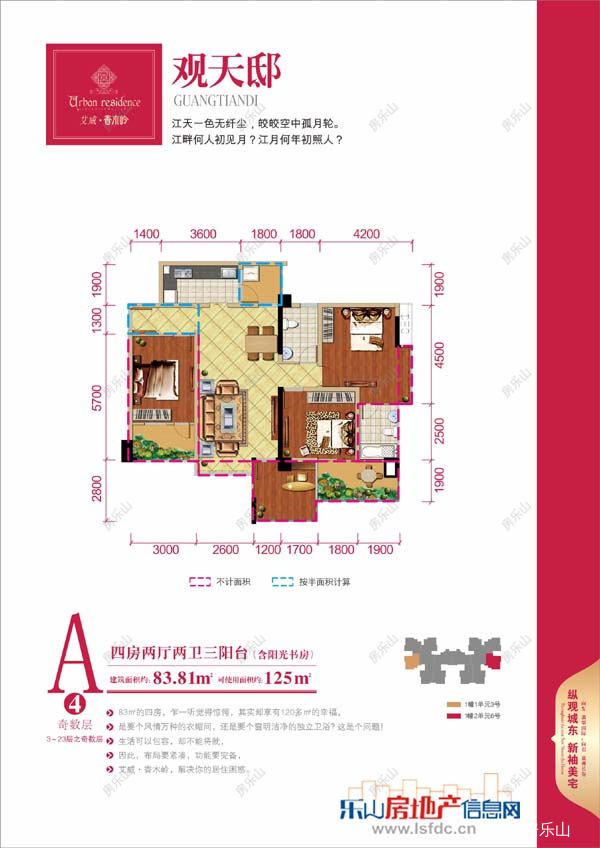 艾威香木岭观天邸 奇