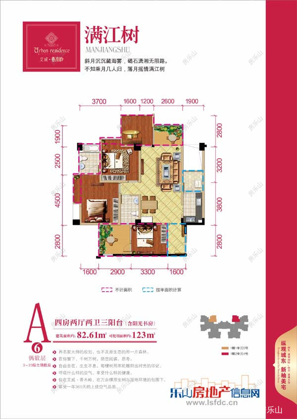 艾威香木岭满江树 偶