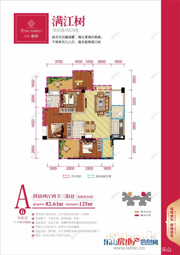 艾威香木岭满江树 奇