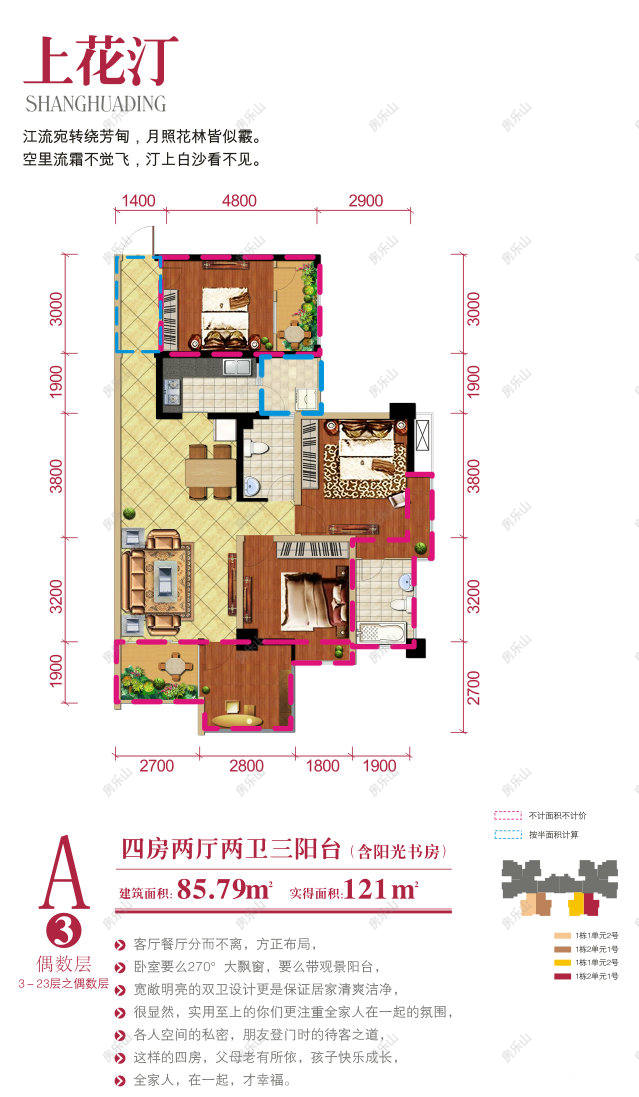 艾威香木岭上花汀A3