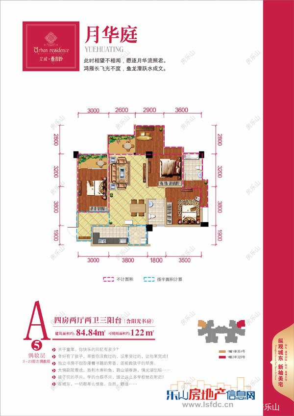 艾威香木岭月华庭 偶